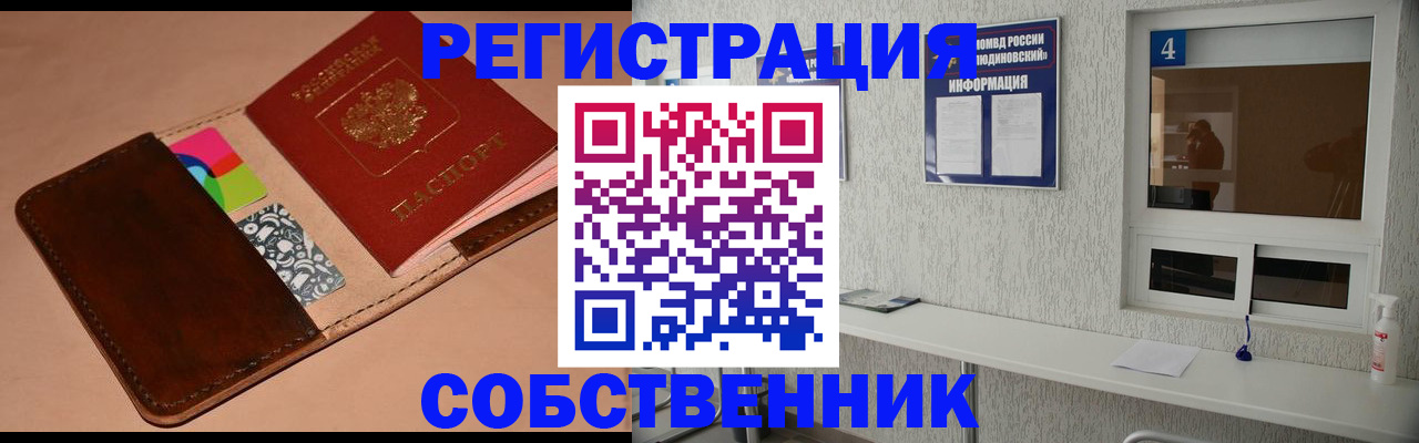 временная регистрация законно в Усть-Джегуте