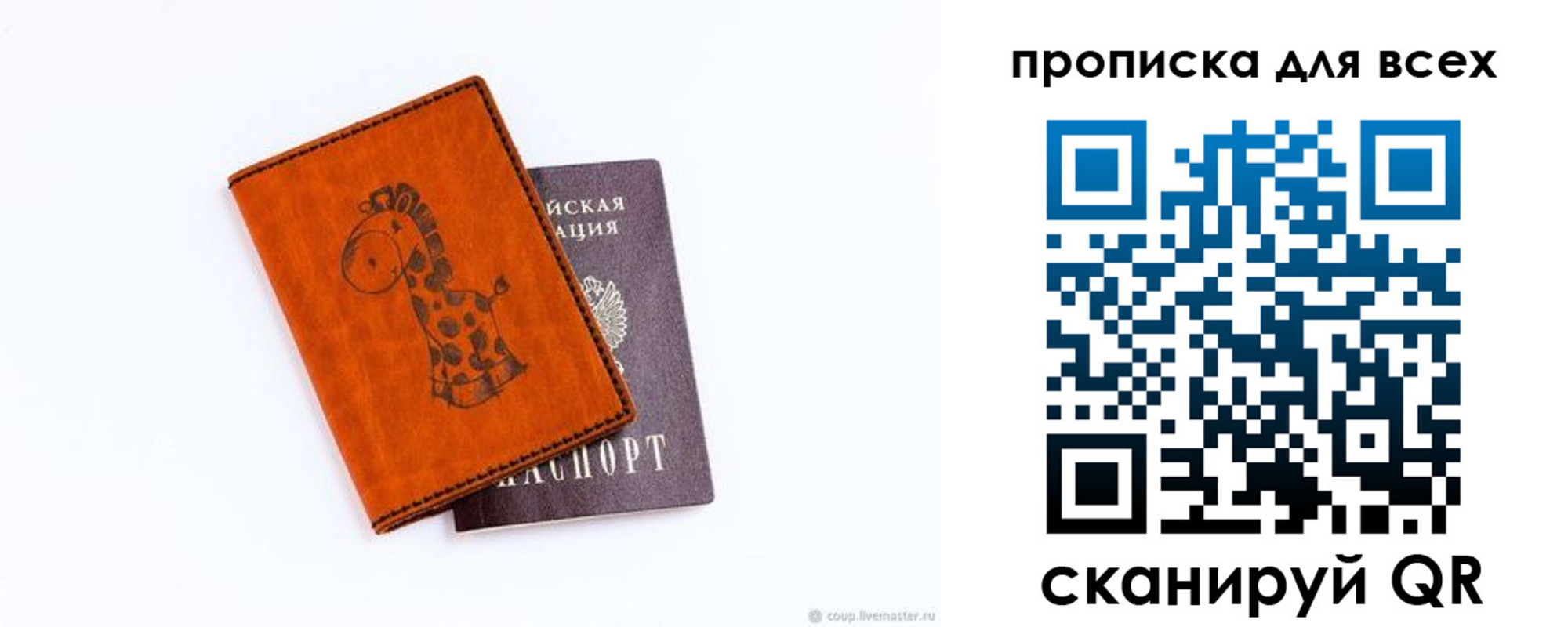 временная регистрация собственник в Усть-Джегуте