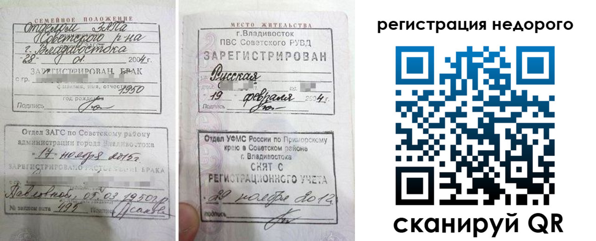прописка в Усть-Джегуте