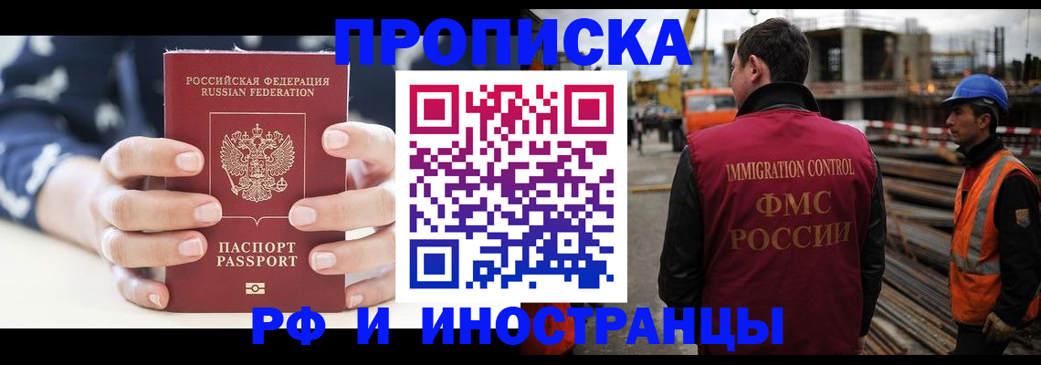 временная регистрация 2025 в Усть-Джегуте