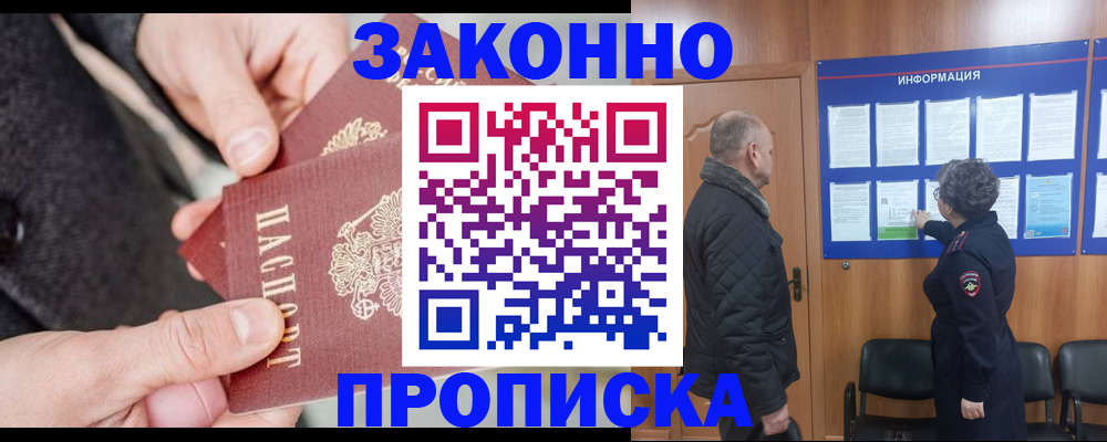 прописка регистрация в Усть-Джегуте