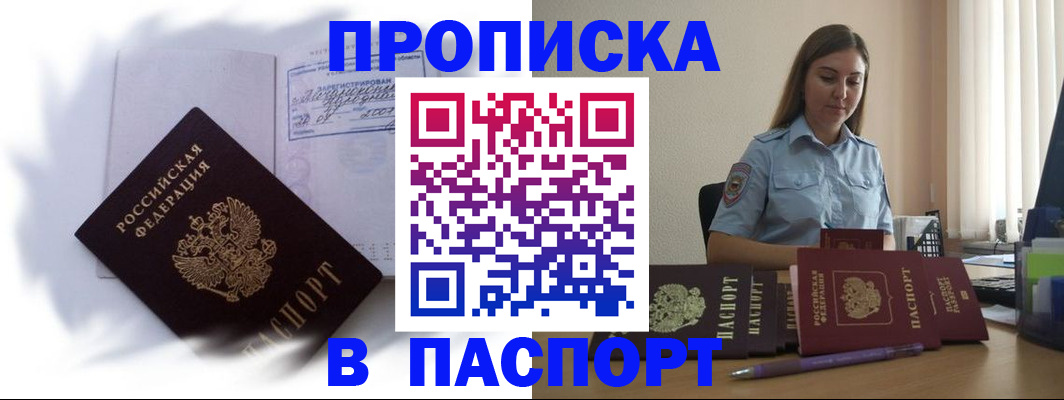 миграционный учет в Усть-Джегуте