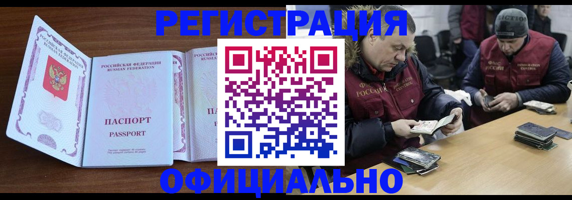 миграционный учет в Усть-Джегуте