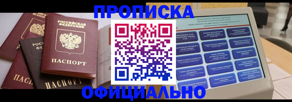 найти адрес прописки в Усть-Джегуте